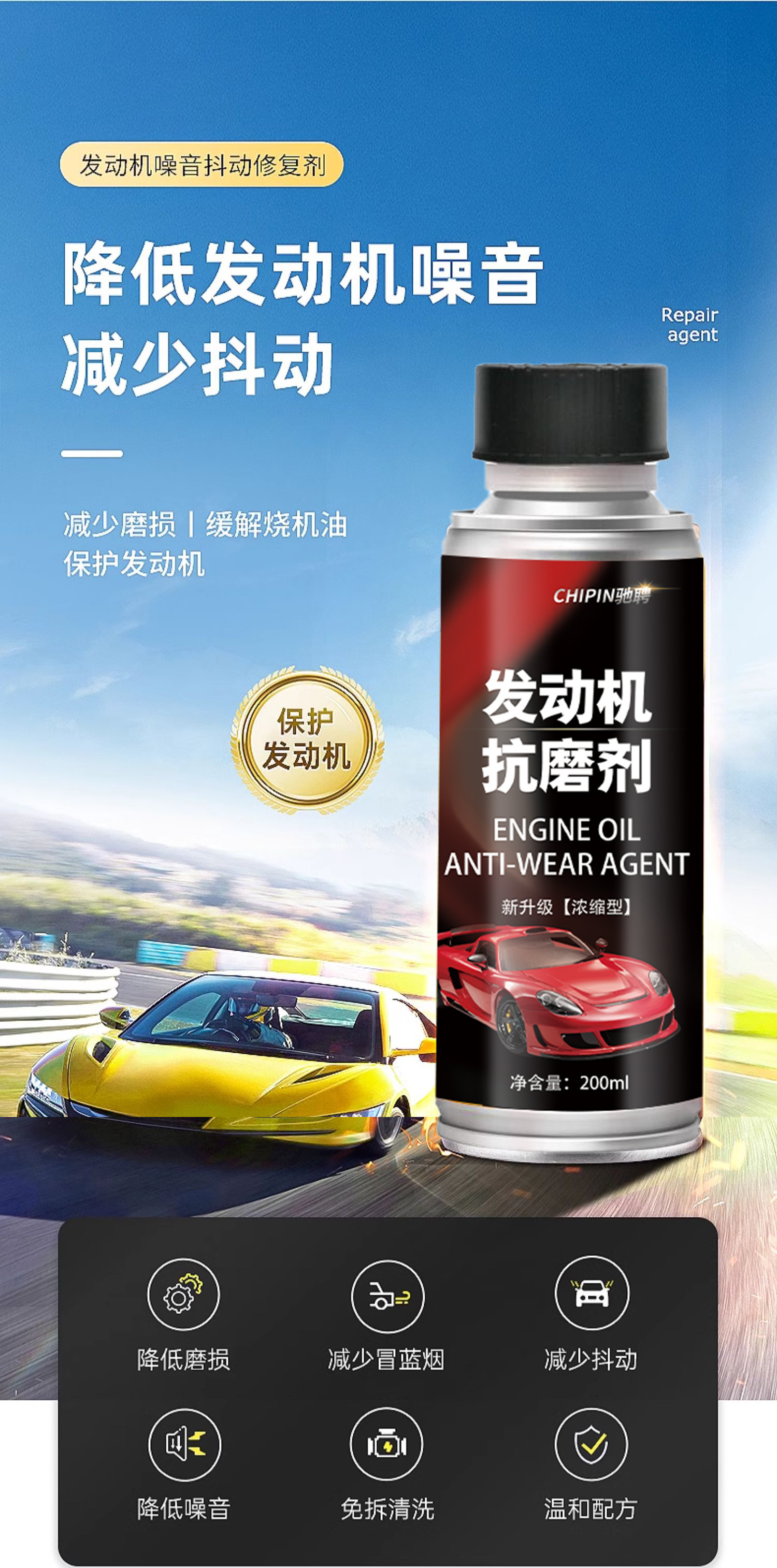 Car Engine Fuel Consumption Reducer, Noise and Vibration Suppressor, Powerful Anti-Oil Burning Agent, Anti-Wear Protection Oil Additive