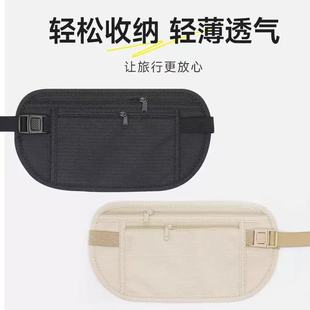 Travel Abroad Personal Anti-Theft Waist Bag Passport Bag Outdoor Sports Running Invisible Thin Anti-Theft Wallet Id Bag