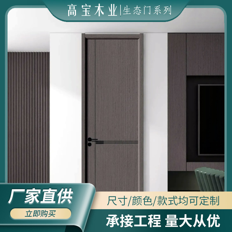 Puerta compuesta de madera maciza Puerta pintada simple moderna Puerta ecológica interior Puerta de dormitorio insonorizada Puerta de instalación de hotel Puerta de ingeniería