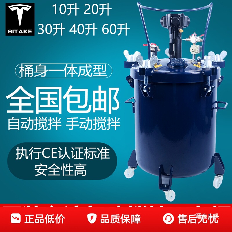 台湾气动压力桶不锈钢喷胶罐喷漆压力罐自动搅拌油漆下出料涂铁名