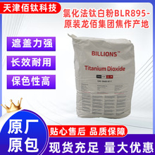 �Ȼ���⁰׷�BLR895-ԭ�b���ۼ��F�����a�ظ߰׼�  �͸ߜ� �����w