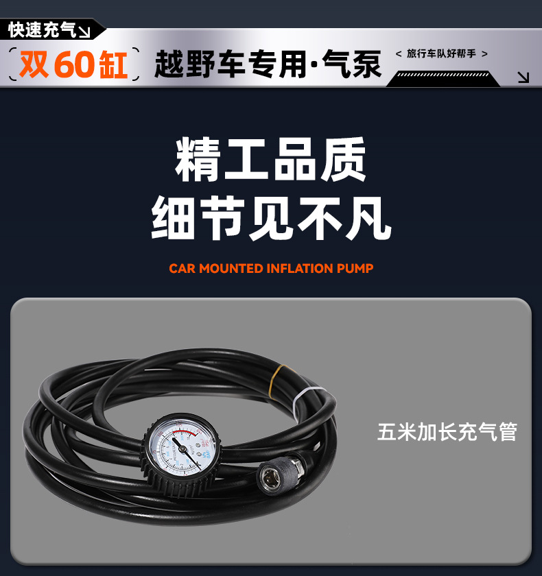 Off-Road Vehicle Suv Car Air Pump Double-Cylinder High-Pressure High-Power 12V Car Air Pump Large Tire Air Pump