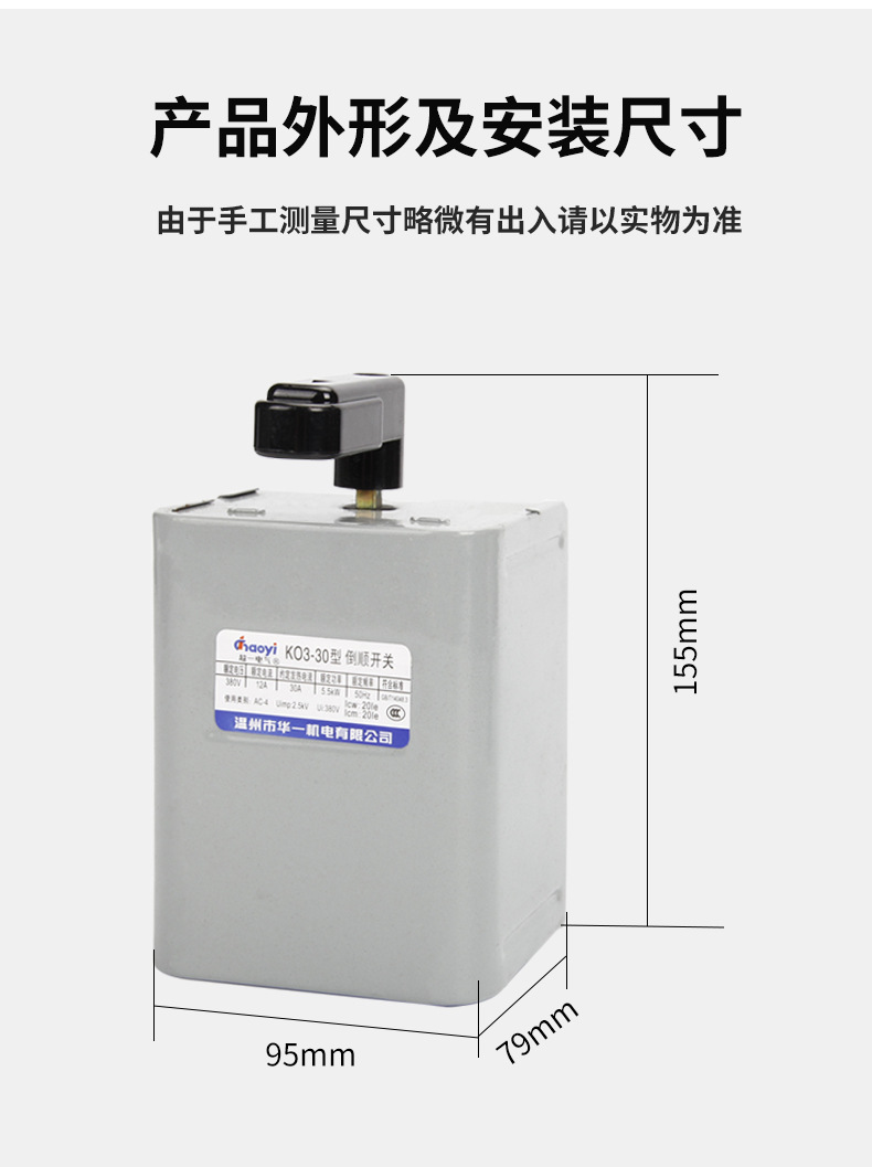 KO3倒顺开关详情页(4)_03.jpg