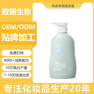 Baby Laundry Detergent for Newborn Kidsren to Remove Stains Laundry Detergent for Pregnant Women's Intimates Soft Detergent Oem