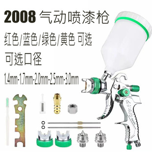 �S��2008��Ӈ��ᘌ���F�������ω�ʽ���� HVLP���� �ɴ���������