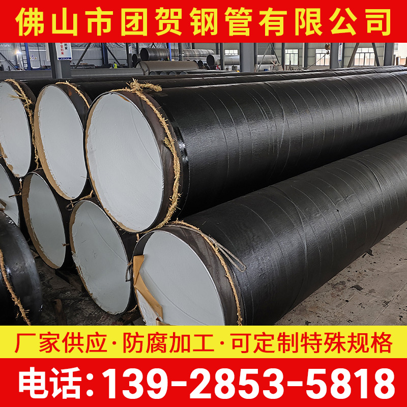广东厂家3PE防腐螺旋管污水处理专用环氧煤沥青螺旋钢管液体专用