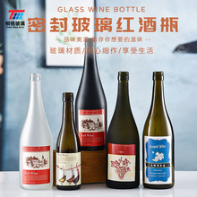 大肚圆口玻璃酒瓶750ml家用自酿葡萄果酒瓶分装储物器墨绿洋酒瓶