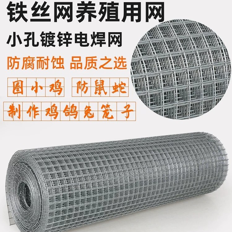 热镀锌铁丝网围栏网养殖养鸡网钢丝网围栏建筑网防护网网格铁丝网