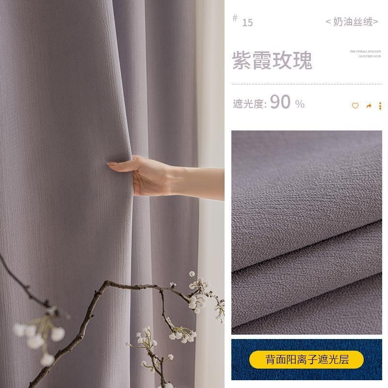 Tela de cortina de chenilla con sombreado completo de terciopelo cremoso gratis, dormitorio, sala de estar, cortina maestra con sombreado de viento de lujo ligero