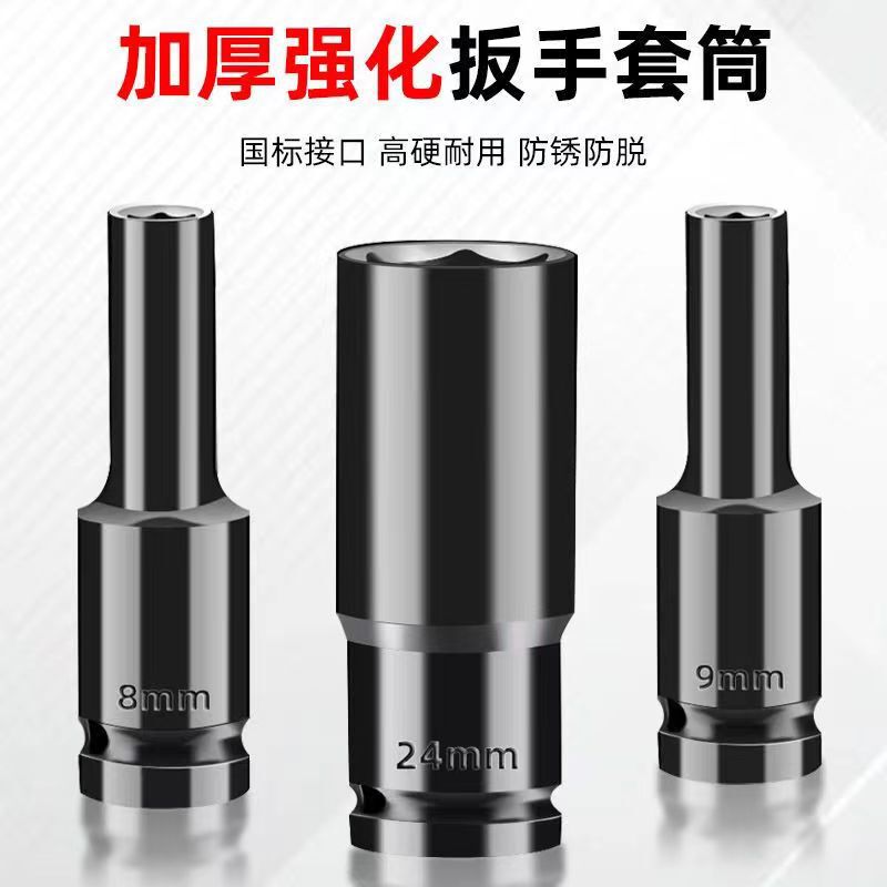 空気圧延長クロムバナジウム鋼ソケットレンチセット 11 ピース電動レンチコンプリートセット厚みのある空気圧延長電気ボード|undefined