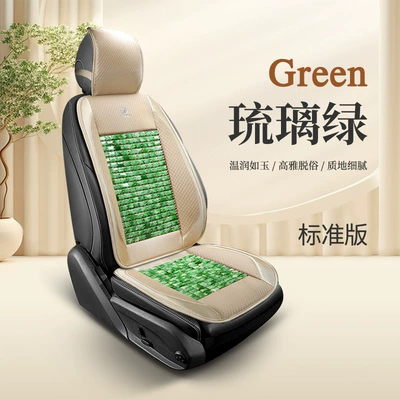Resin Jade Car Seat Cushion Cool pad - myzj-glazed-green-single-seat