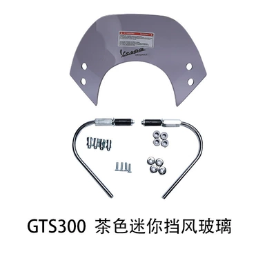 Motorcycle front windshield Vespa Gts300/250/310 Windshield - 19cm-mini-small-gts-brown