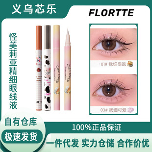 FLORTTE/�����򁆹�����С��������С���۾�Һ�P����Ⱦ�۾��P