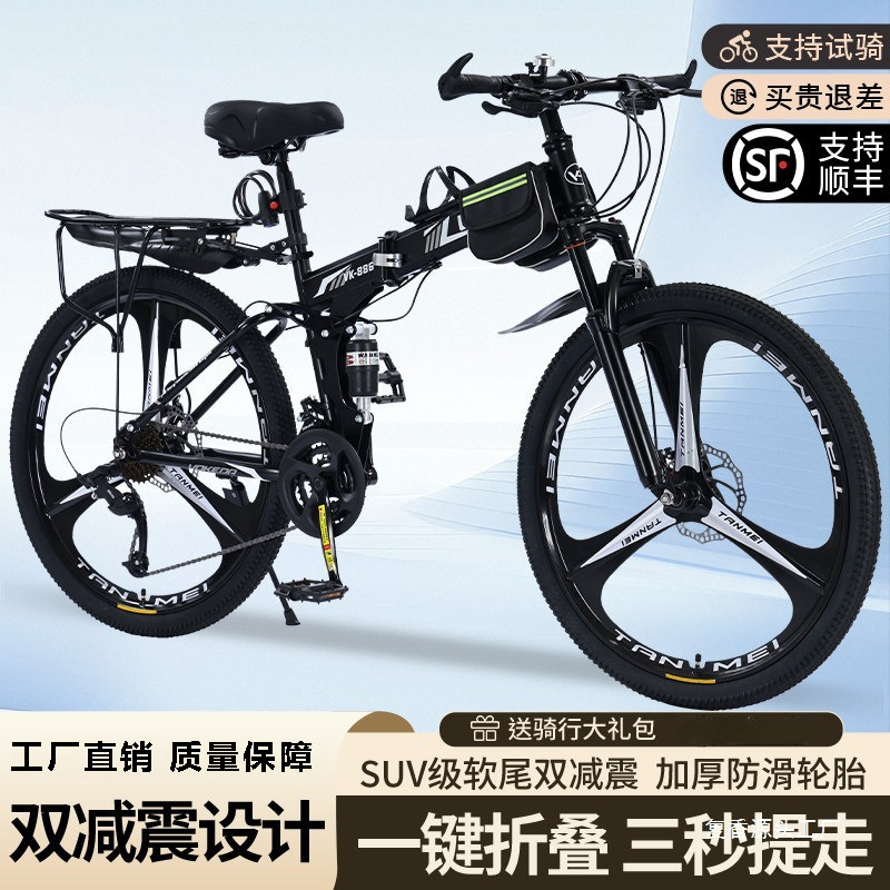 Folding mountain bike for adults, men's and women's, soft-tail, dual shock absorption, off-road, variable speed, suitable for students and commuting Folding mountain bike for adults, men's and women's, soft-tail, dual shock absorption, off-road, variable speed, suitable for students and commuting