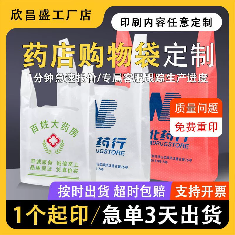 Сумки-жилеты для аптек на заказ, удобные сумки для клиник, одноразовые сумки-жилеты, большие сумки для покупок в аптеке, пластиковые пакеты на заказ.