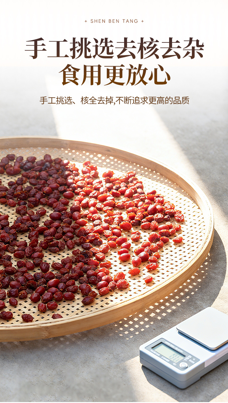 Dried Cornus Fruit Shan Zhu Yu 120g Jar Unsulfured Whole Fruit for Tea and Soup key features