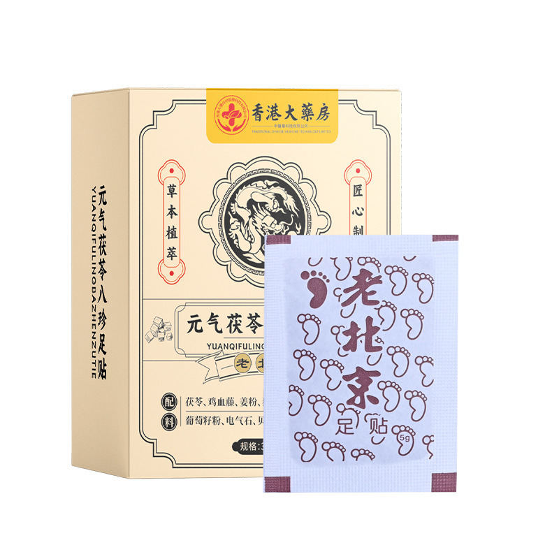 香港大药房元气茯苓八珍足贴艾灸贴老北京足贴艾草贴足部护理贴|undefined