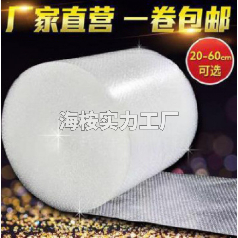 加厚气垫纸气泡膜气泡卷快递包装打包膜 卷装 防撞防震膜批发
