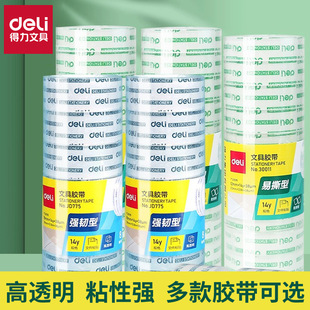 Deli Stationery Tape 12mm Student Transparent Small Tape Hand-Tearable Thin Tape Kidsren's Handmade Tape Wholesale