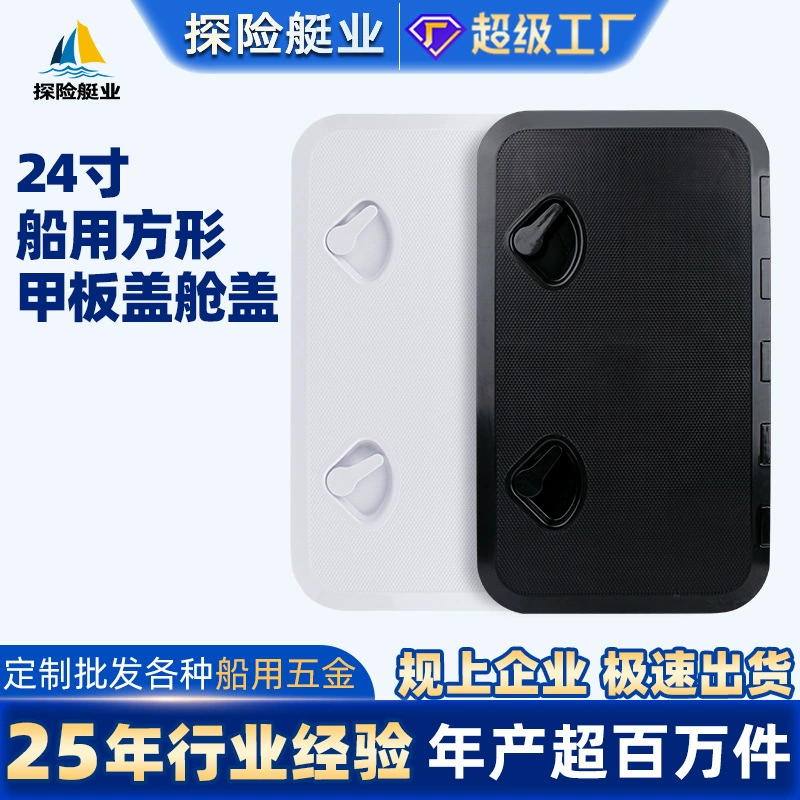Крышка люка для лодки анти-УФ-яхта инспекционная крышка 24 дюймов двойная ручка квадратная крышка палубы завод оптовая продажа крышка люка