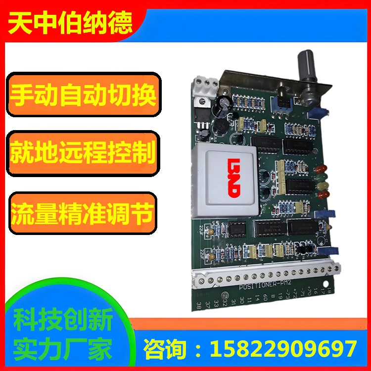 POSITIONER-PM2 PM3 Tianjin Baoheng плата управления электрическим приводом, низкая цена, оптовая продажа