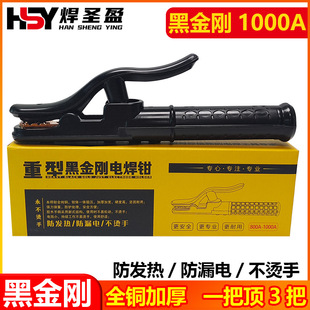 Black King Kong welding tongs 1000A non-hot welding clip thickened all-copper welding machine welding tongs