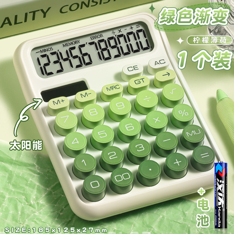 太阳能计算器多巴胺渐变色学生用计算机器办公财务会计用机械键盘|undefined