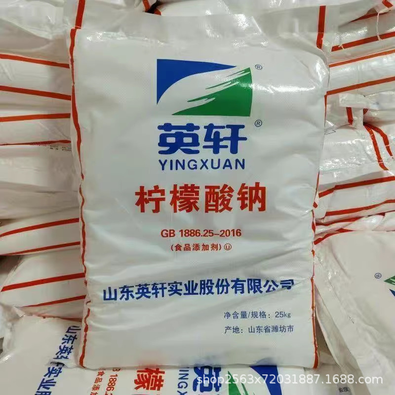 クエン酸ナトリウム インシュアン食品添加物 酸味調整剤 高含有量 洗浄用緩効剤 クエン酸ナトリウム|undefined