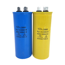 ِNCBB65 450VAC 5UF~120UF {sC ̽՟X