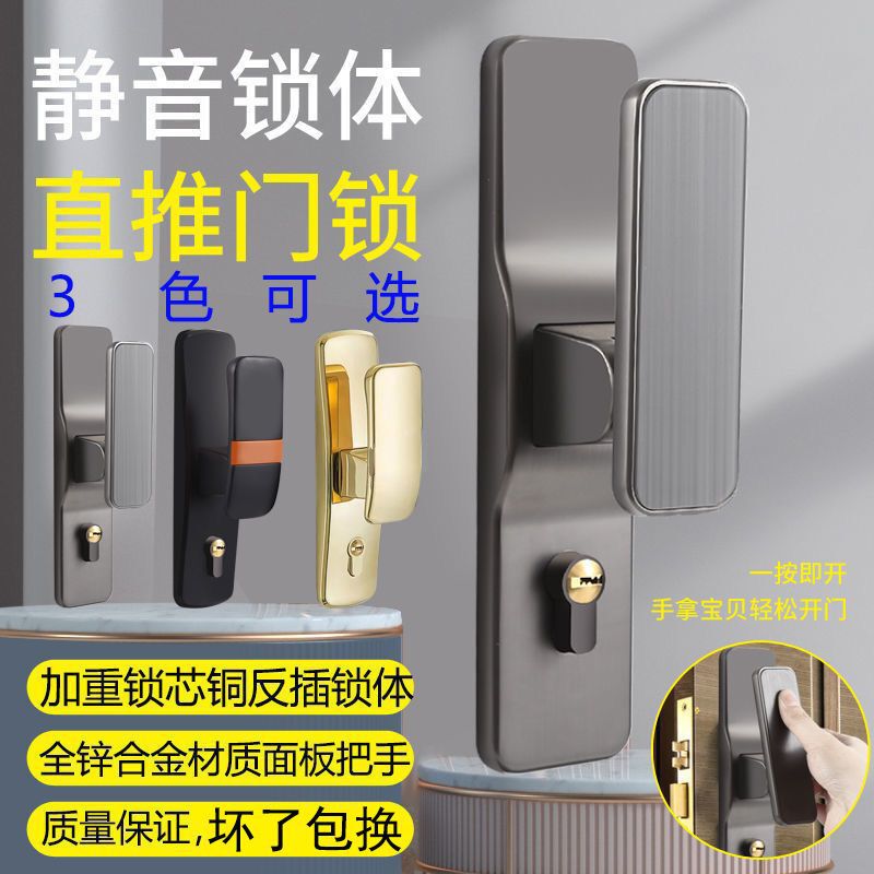 Luxurious Modern Silent Straight Push-Pull Indoor Hotel Anti-Theft Door Lock Universal Black Gray Gold Straight Push-Pull Door Lock