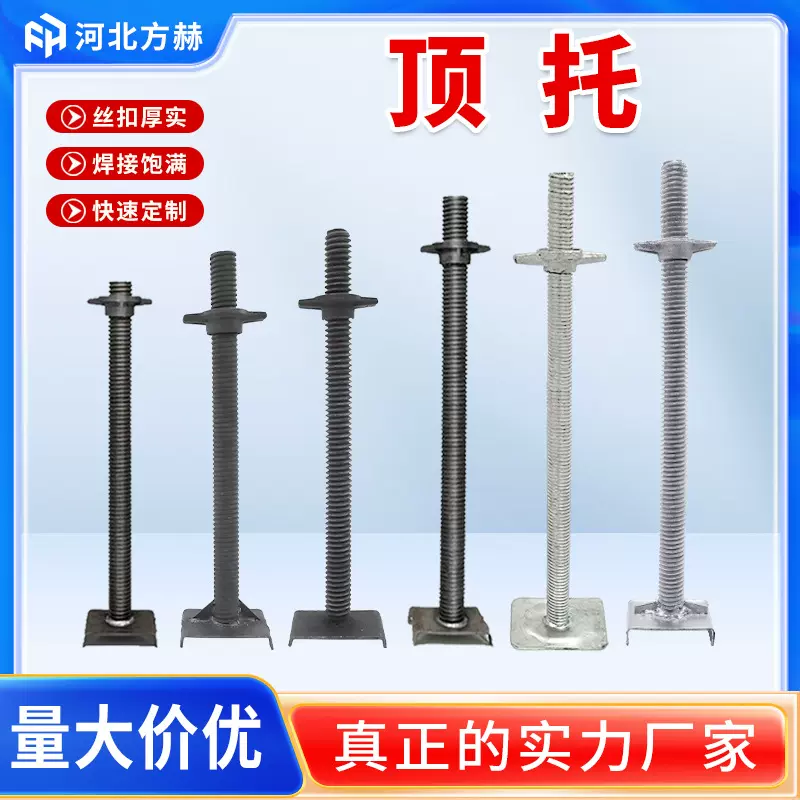 建筑顶托底托厂家批发定制 实心空心顶托丝杆钢管脚手架丝杠顶托
