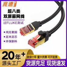万兆cat8 sftp双屏蔽网线电脑宽带路由器纯铜40GB高速8类网络跳线