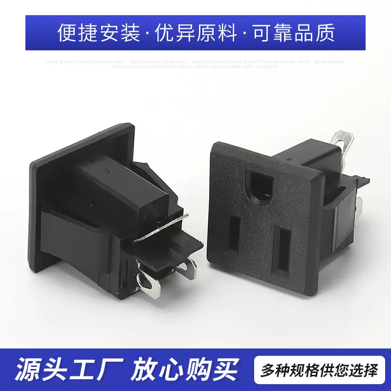 家具 美规灯饰插座三芯美标插座ac电源插座 15a125v PDU插座全铜