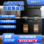 好太太集成灶蒸烤一体机灶消毒柜厨房家用多功能消烟灶联动集成灶