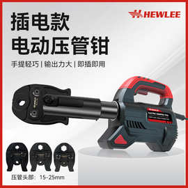 和力HL-25T插电式电动压管钳不锈钢管压接钳燃气管环压钳 PEX管道