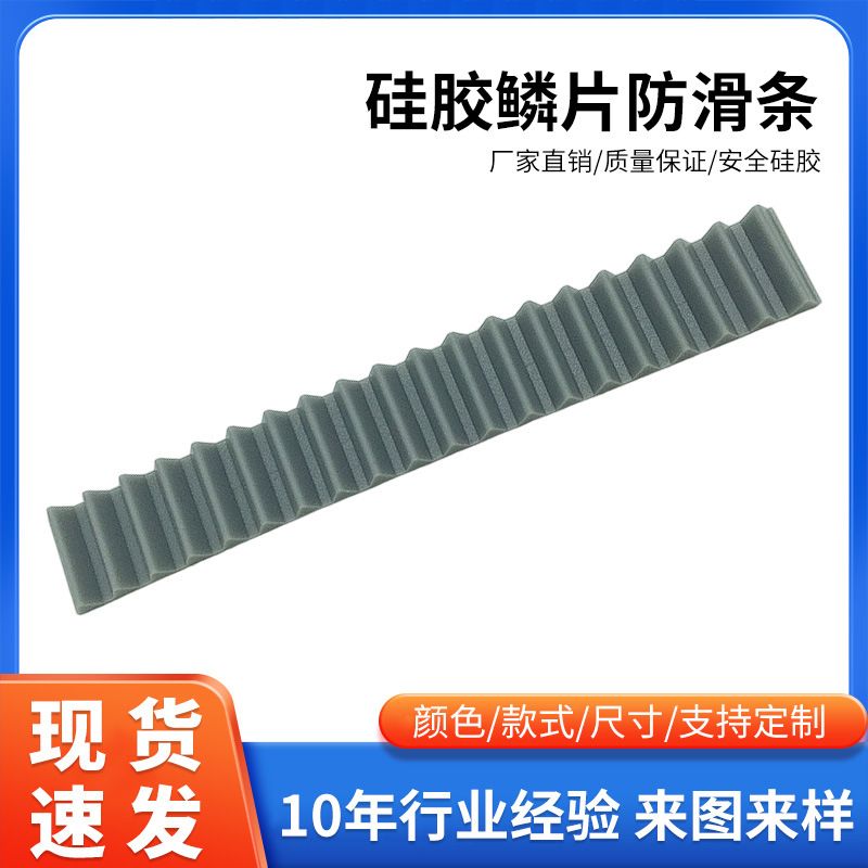 服装店衣架通用防滑条硅胶鳞片防滑贴衣架硅胶防滑无痕齿条防滑垫