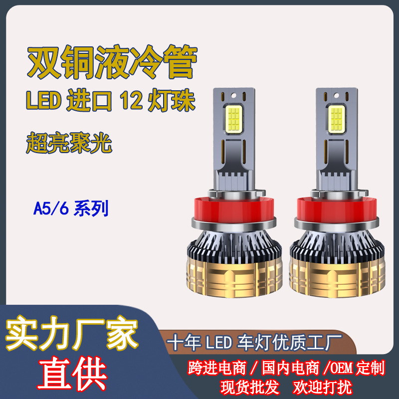 75W汽车led大灯泡h7h11远近光h4一体聚光90059012改装h3前大灯
