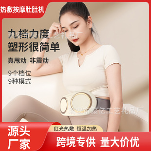 Cross-Border Lazy Fat-Reducing Machine, Belly-Reducing Machine, Heated Massage Belt, Slimming Belly-Reducing Machine, Abdominal Massager