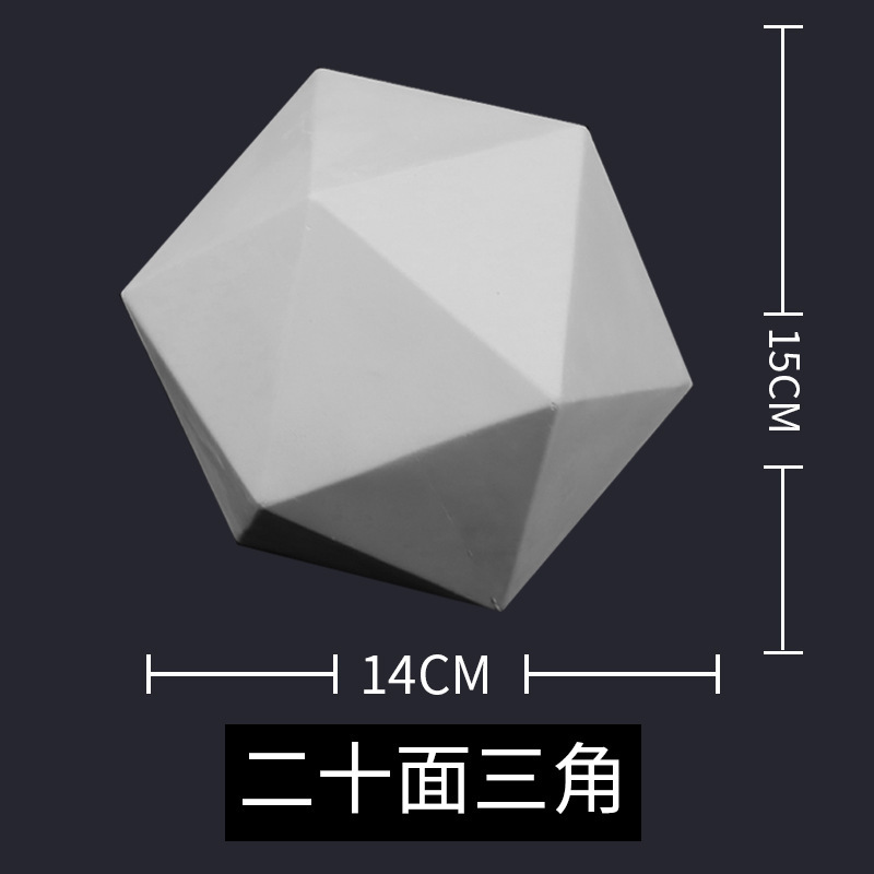 素描石膏几何体美术石膏像写生模型摆件16个大号静物教具道|undefined