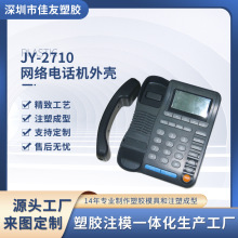 ҹӦ IP JY-2710 绰 ģ绰 绰