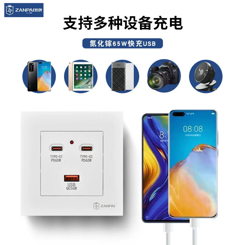 Настенная панель зарядки для телефонов Apple, 65W, совместима с Android