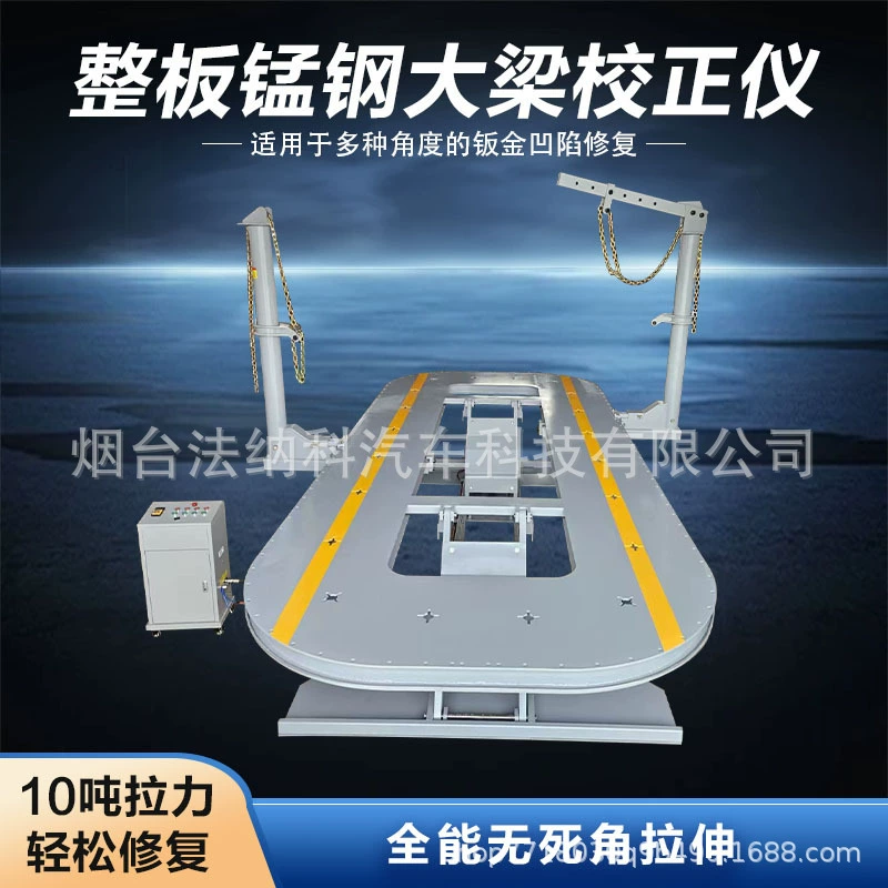 Общий подъемный инструмент для коррекции балки автомобиля