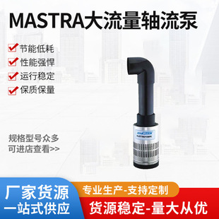 MASTRA�f���_�������S���� ��ˮ���~�،���ˮ�� MOK�S�����~�ر�