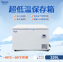 医诺达 -80℃立式实验室超低温工业冷藏冰箱冷冻柜超低温冰箱冰柜