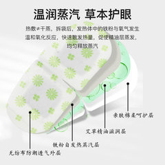 Steam Eye Mask Sleep Patch Disposable Hot Pack Self-Heating Office Nap Light Blocking Breathable Mugwort Eye Care Patch 