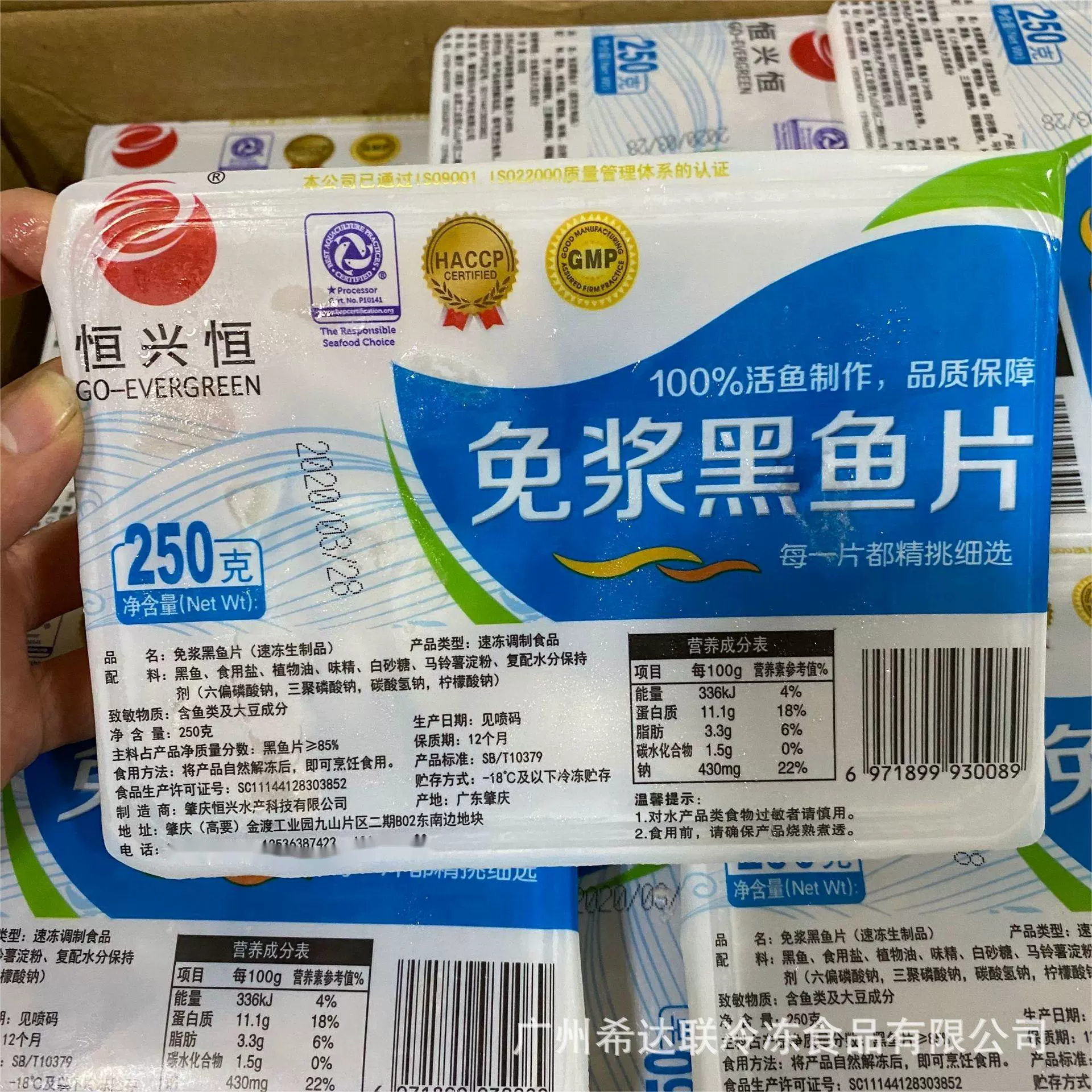 Замороженное филе черной рыбы без мякоти 250 г * 25 коробок/шт. Гуанчжоу оптом маринованные рыбные ингредиенты