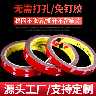 Automotive foam double-sided tape strong temperature-resistant waterproof acrylic double-sided tape automotive metal accessories double-sided tape