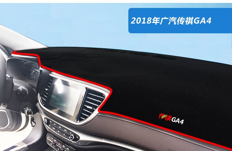 Suitable for Gac Trumpchi Gs3 Emkoo Gs8 Gm8 Dashboard Sunshade Mat, Center Console Sun Protection, Heat Insulation, Anti-Slip Sunshade
