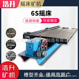 重选设备;开采选矿设备;筛分设备