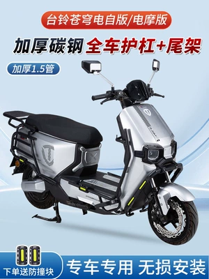 electric bikes, electric scooter versions, and Motorcycle frame
